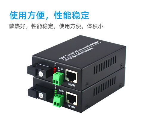 网管光纤收发器的功能及技术特点详述