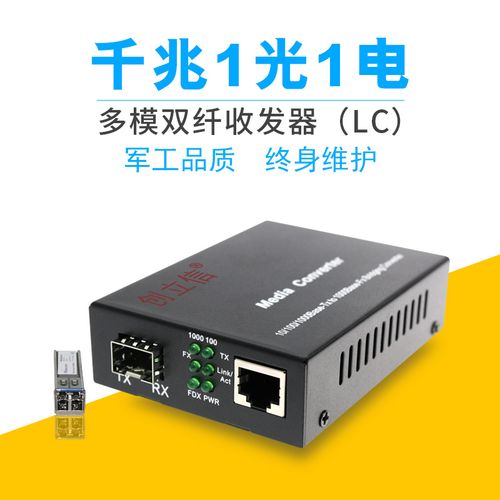 热卖创立信千兆多模双纤光纤收发器 SFP接口与220V内电大插卡式设计详解